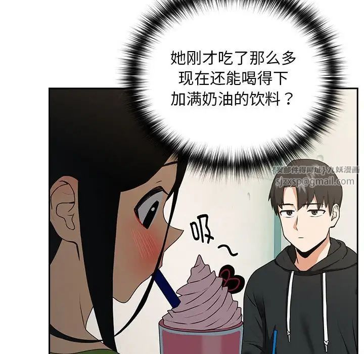 《下班后的例行恋爱》漫画 第4話