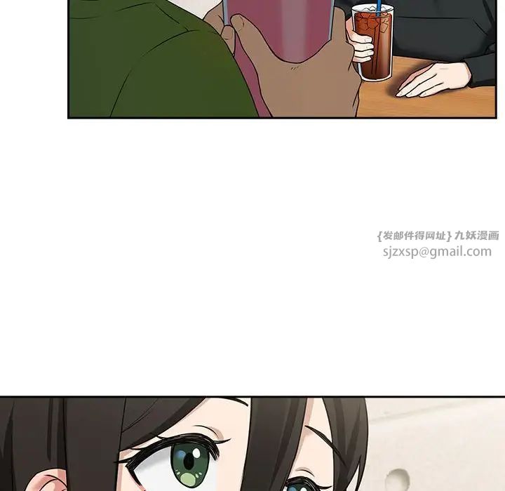 《下班后的例行恋爱》漫画 第4話