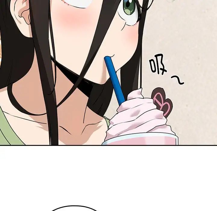 《下班后的例行恋爱》漫画 第4話