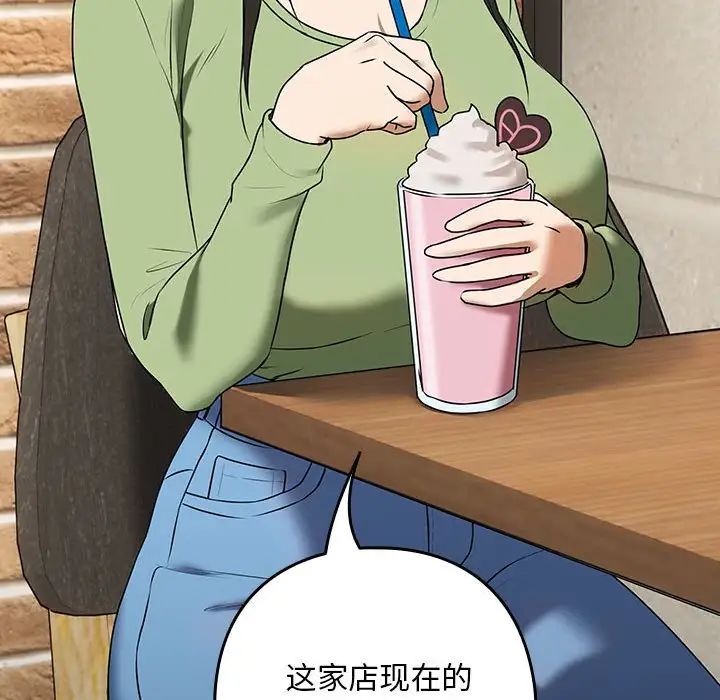 《下班后的例行恋爱》漫画 第4話