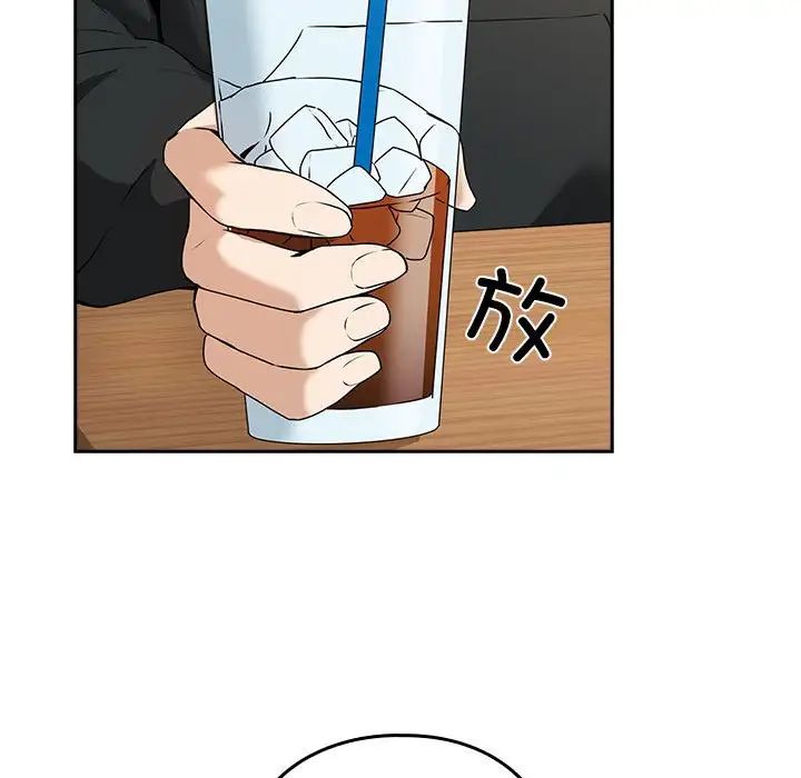 《下班后的例行恋爱》漫画 第4話