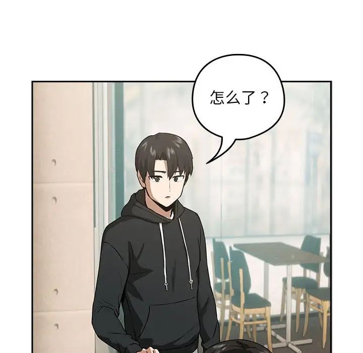 《下班后的例行恋爱》漫画 第4話