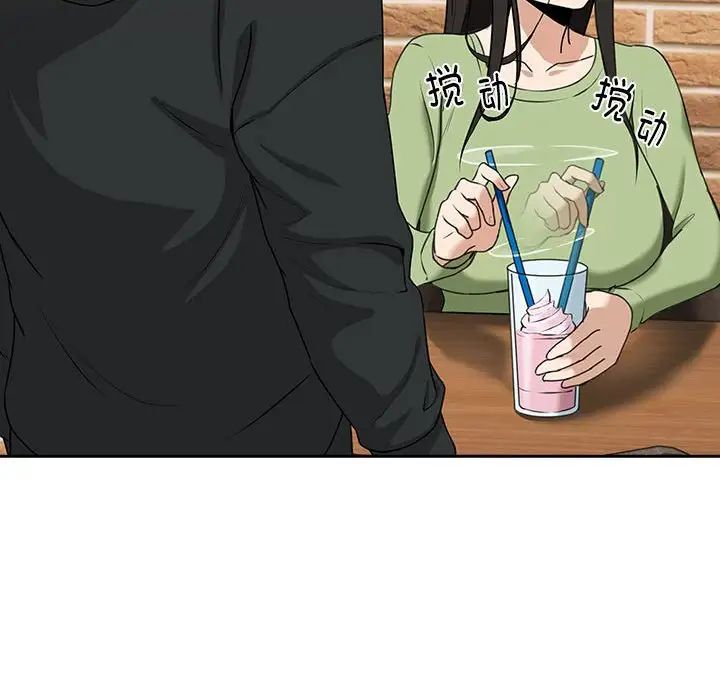 《下班后的例行恋爱》漫画 第4話