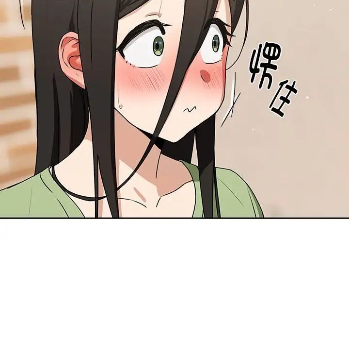 《下班后的例行恋爱》漫画 第4話