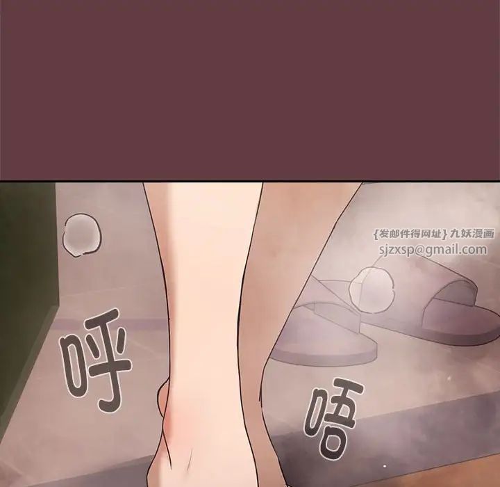 《下班后的例行恋爱》漫画 第4話