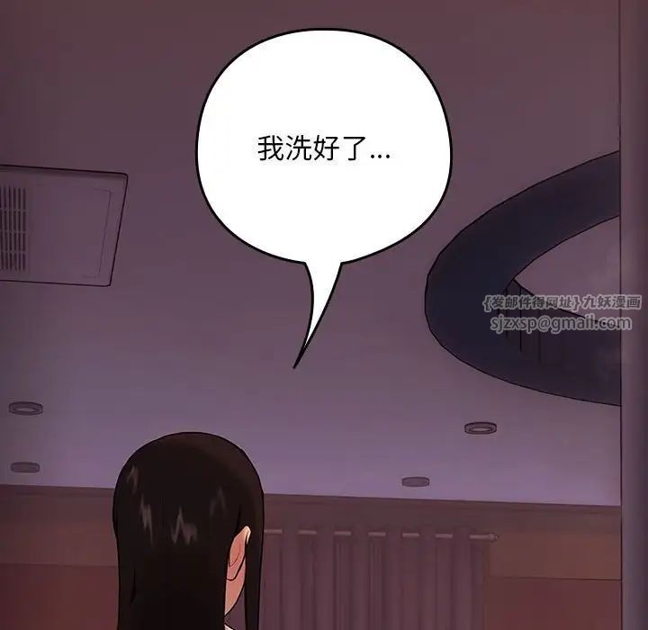 《下班后的例行恋爱》漫画 第4話