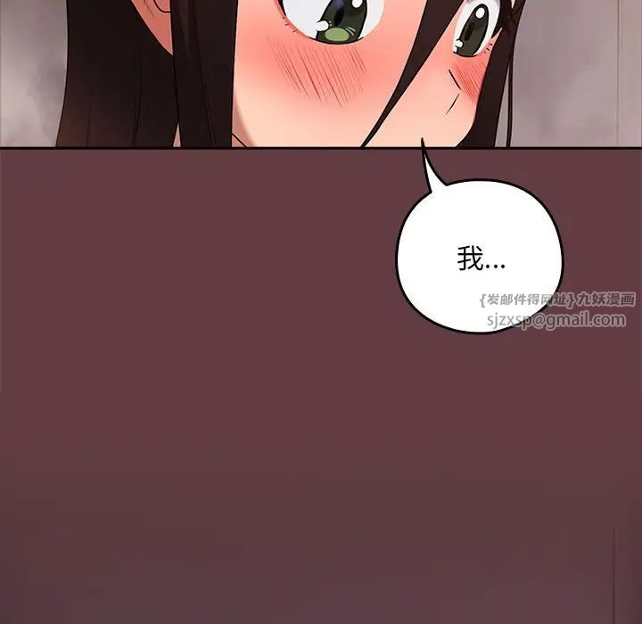 《下班后的例行恋爱》漫画 第4話