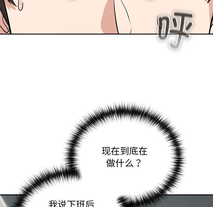 《下班后的例行恋爱》漫画 第40話