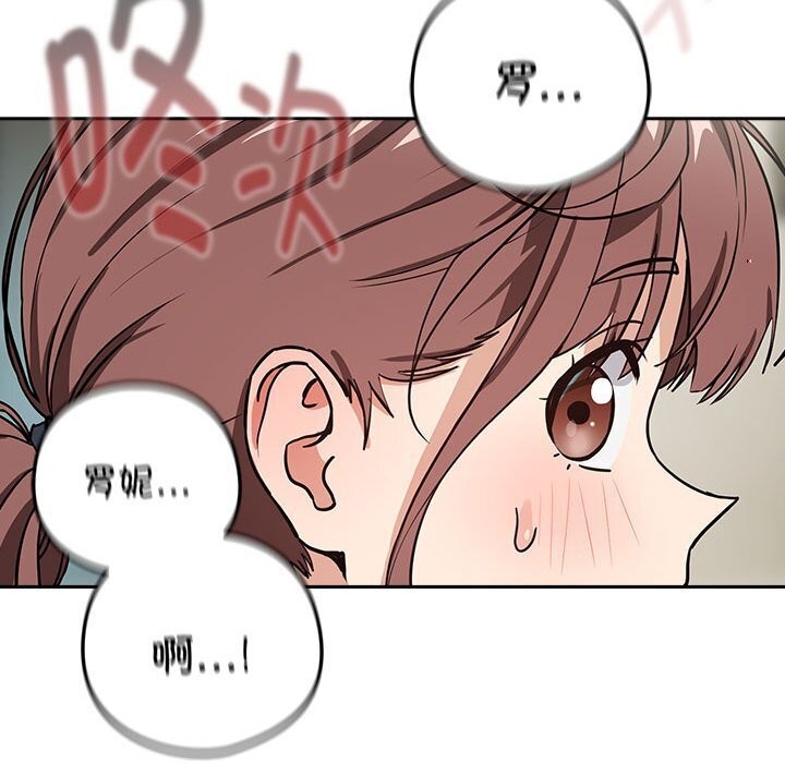 《下班后的例行恋爱》漫画 第40話