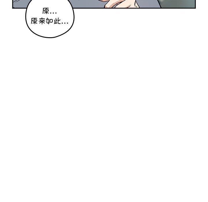 《下班后的例行恋爱》漫画 第40話