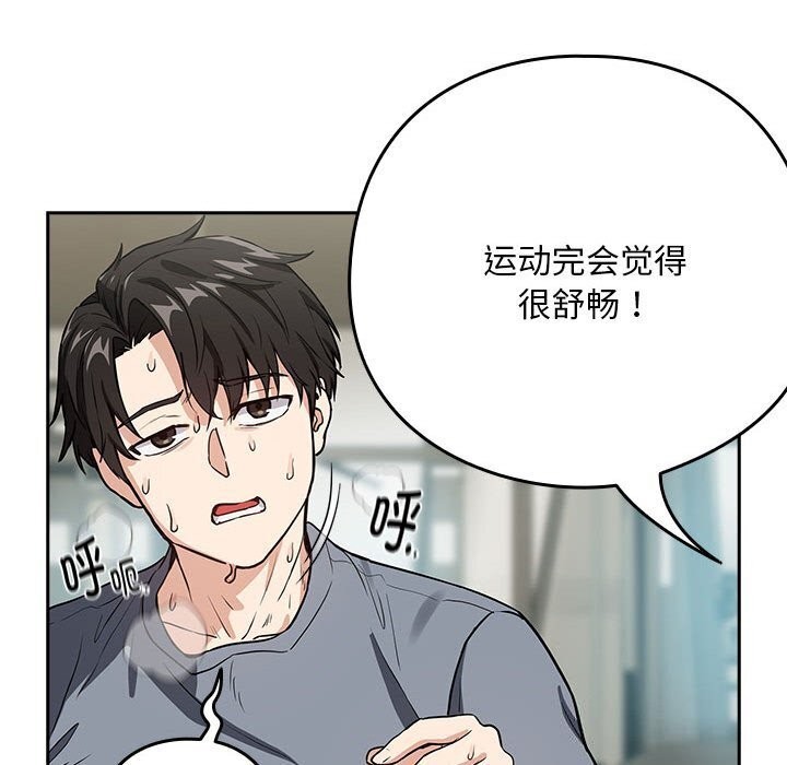 《下班后的例行恋爱》漫画 第40話
