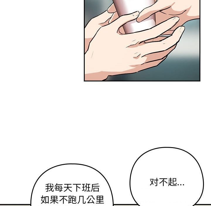 《下班后的例行恋爱》漫画 第40話