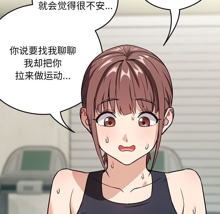 《下班后的例行恋爱》漫画 第40話