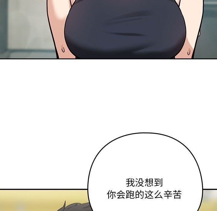 《下班后的例行恋爱》漫画 第40話