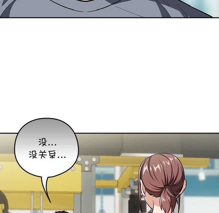 《下班后的例行恋爱》漫画 第40話