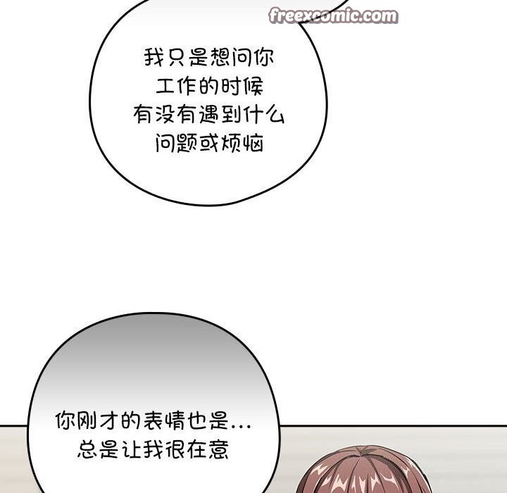《下班后的例行恋爱》漫画 第40話
