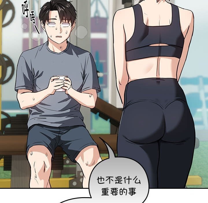 《下班后的例行恋爱》漫画 第40話
