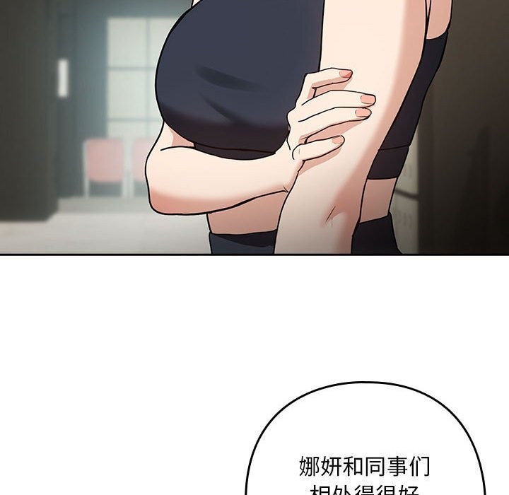 《下班后的例行恋爱》漫画 第40話