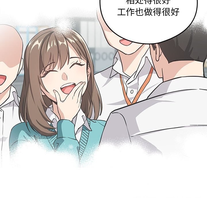 《下班后的例行恋爱》漫画 第40話