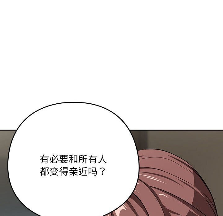 《下班后的例行恋爱》漫画 第40話