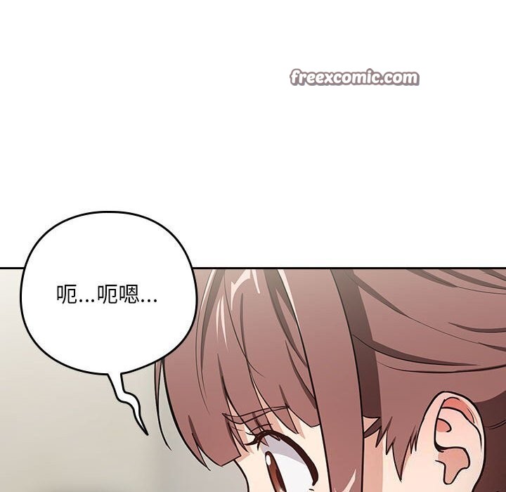 《下班后的例行恋爱》漫画 第40話