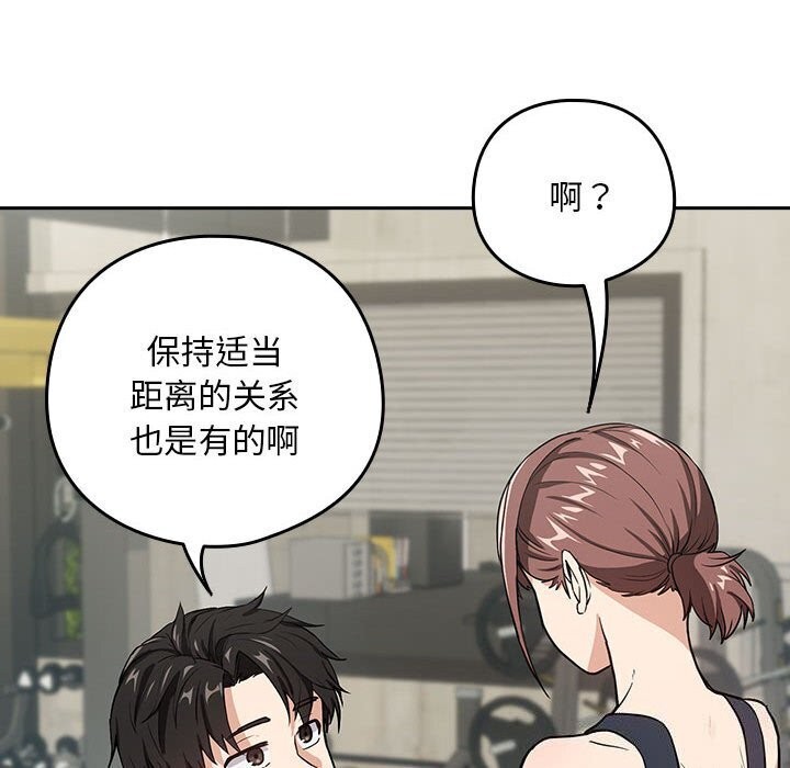 《下班后的例行恋爱》漫画 第40話