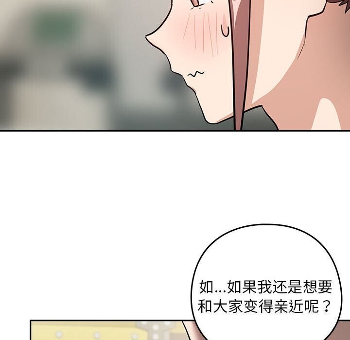 《下班后的例行恋爱》漫画 第40話