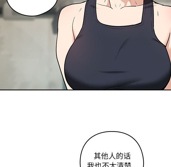 《下班后的例行恋爱》漫画 第40話