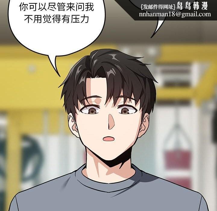 《下班后的例行恋爱》漫画 第40話