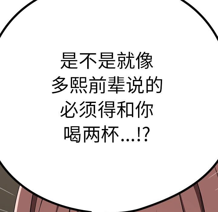 《下班后的例行恋爱》漫画 第40話