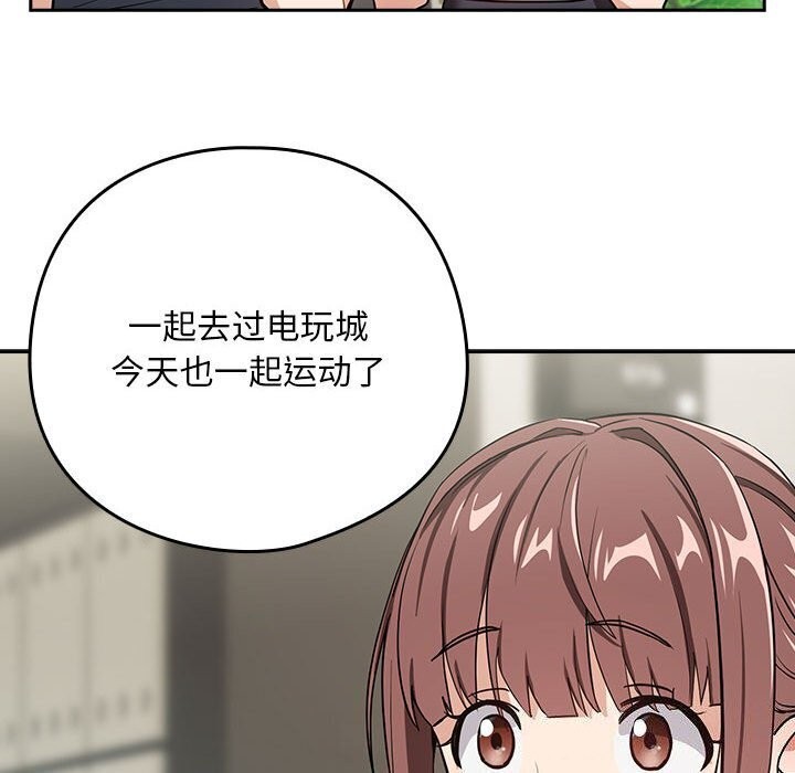 《下班后的例行恋爱》漫画 第40話