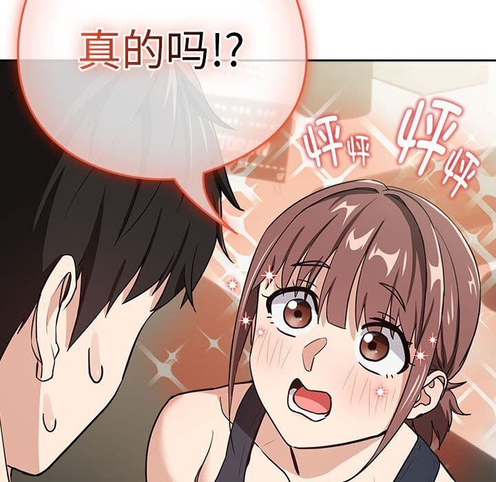 《下班后的例行恋爱》漫画 第40話