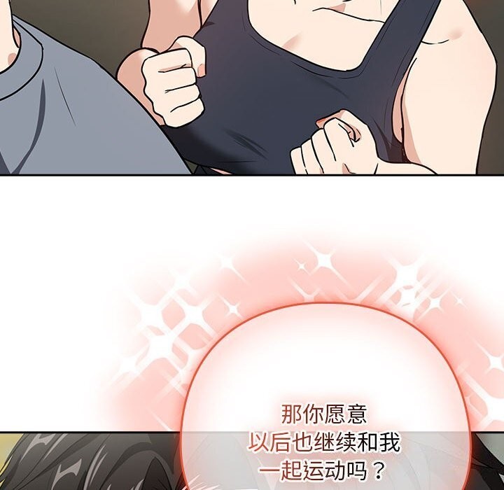 《下班后的例行恋爱》漫画 第40話