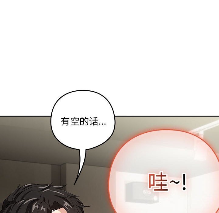 《下班后的例行恋爱》漫画 第40話