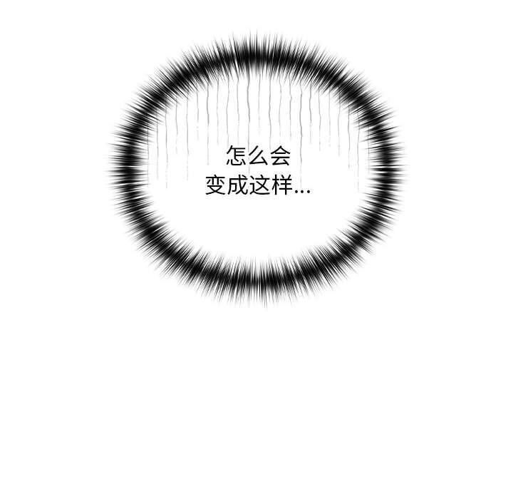 《下班后的例行恋爱》漫画 第40話