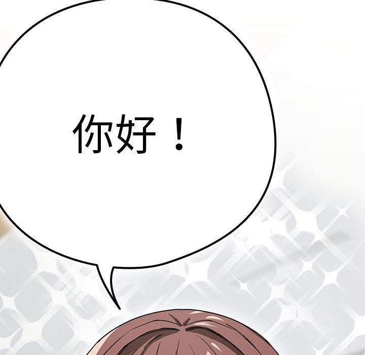 《下班后的例行恋爱》漫画 第40話