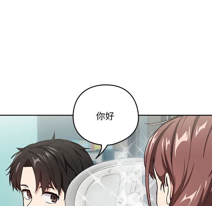 《下班后的例行恋爱》漫画 第40話