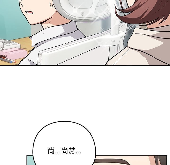《下班后的例行恋爱》漫画 第40話