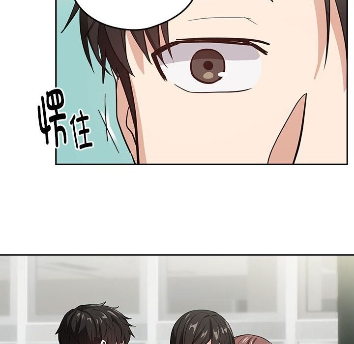 《下班后的例行恋爱》漫画 第40話
