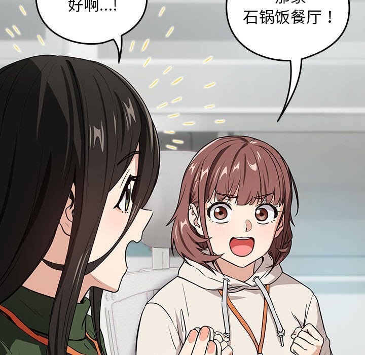 《下班后的例行恋爱》漫画 第40話