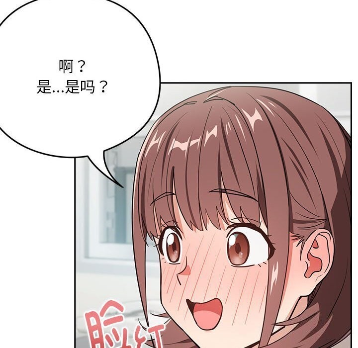 《下班后的例行恋爱》漫画 第40話