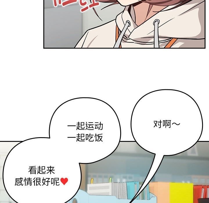 《下班后的例行恋爱》漫画 第40話