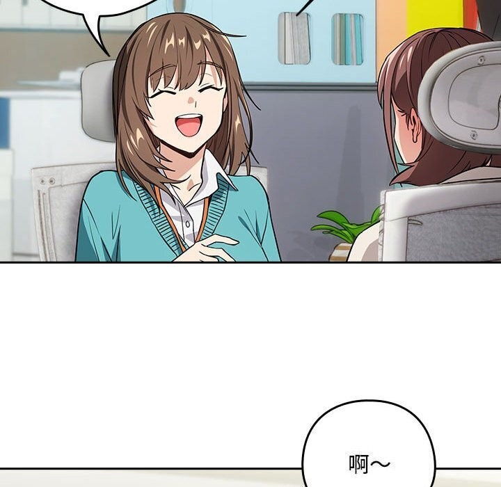 《下班后的例行恋爱》漫画 第40話