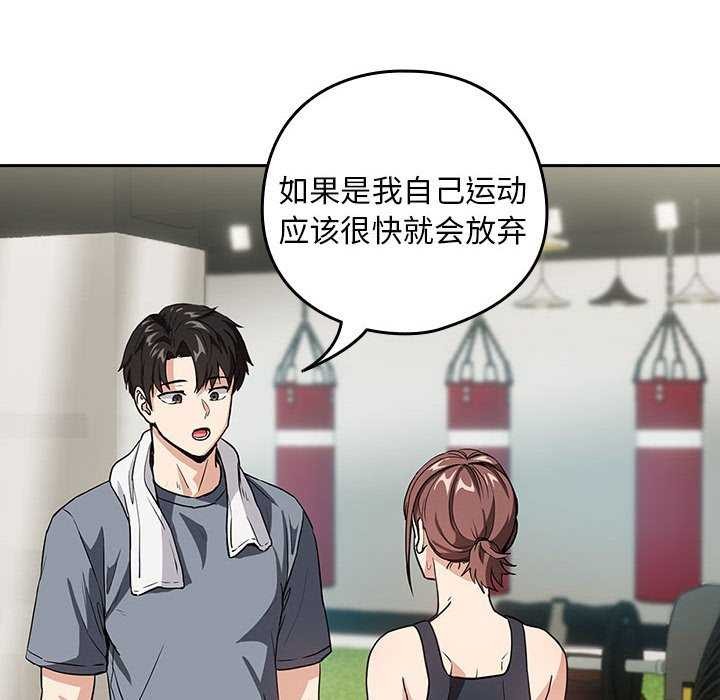 《下班后的例行恋爱》漫画 第41話