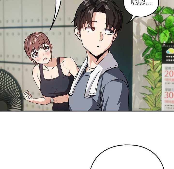 《下班后的例行恋爱》漫画 第41話