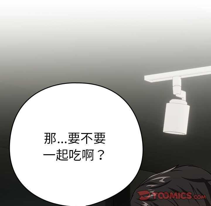 《下班后的例行恋爱》漫画 第41話