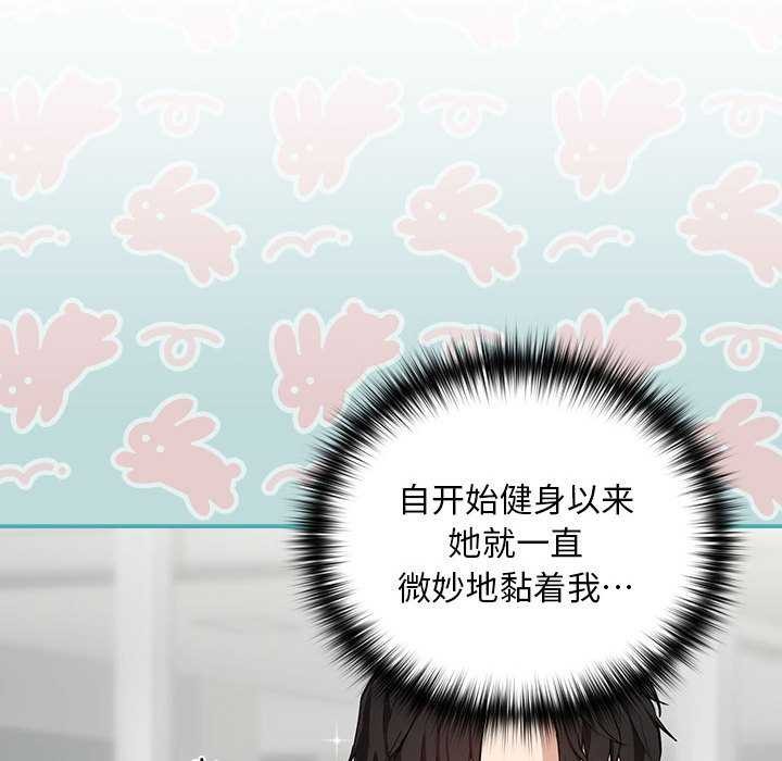 《下班后的例行恋爱》漫画 第41話