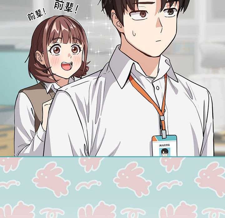 《下班后的例行恋爱》漫画 第41話