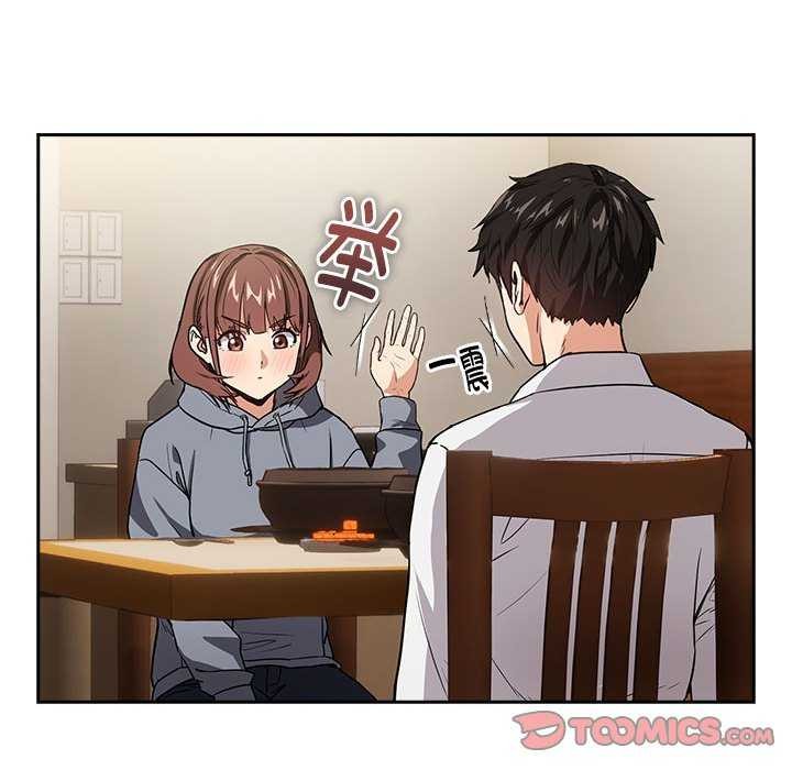 《下班后的例行恋爱》漫画 第41話
