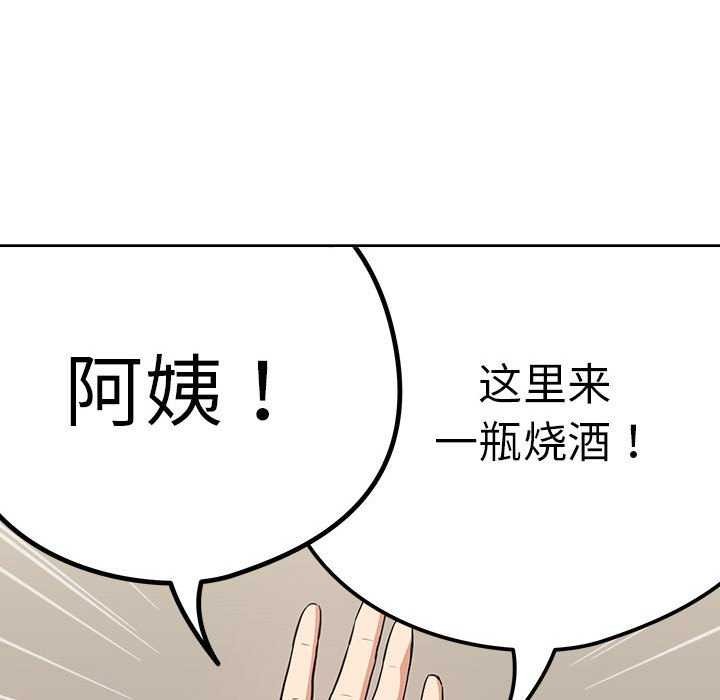 《下班后的例行恋爱》漫画 第41話